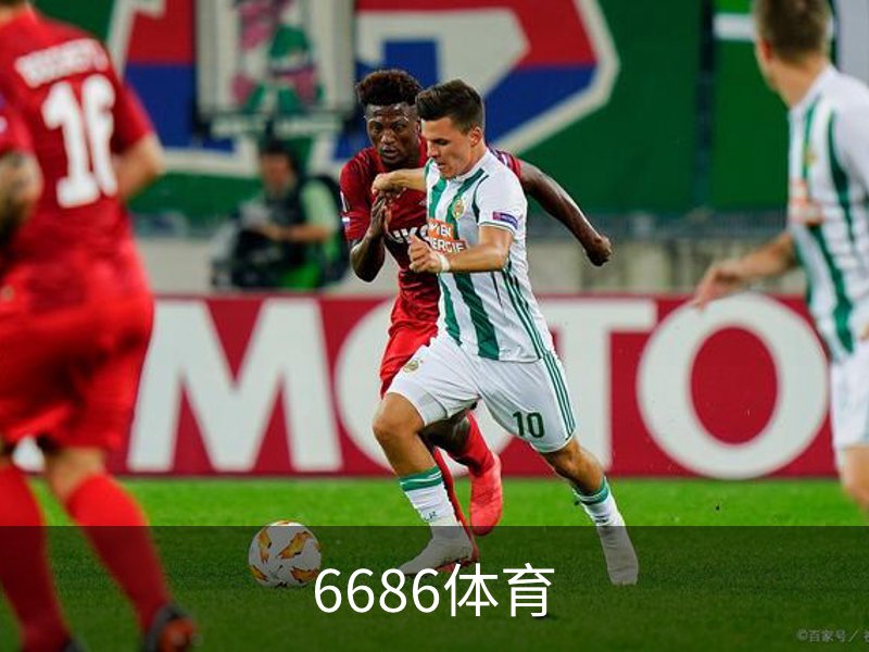 6686体育品牌故事